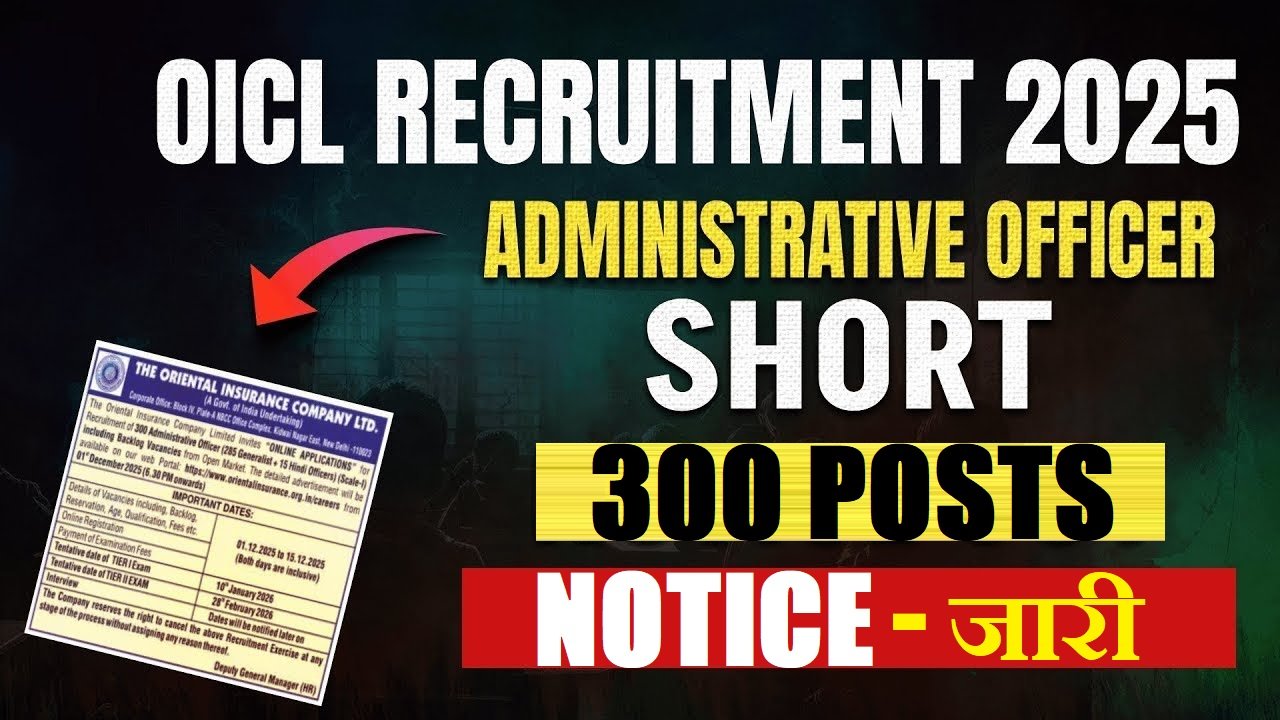 OICL AO Recruitment 2025